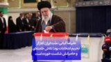 علیرضا کیانی: ملت ایران آغازگر تحریم انتخابات بود؛ تلاش خامنه‌ای و حامیانش شکست خورده است
