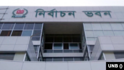 নির্বাচন কমিশন ভবন (ফাইল ছবি) 