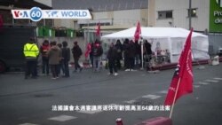 VOA國際60秒：2023年3月7日