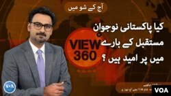 ویو 360 | جمعرات، یکم جون 2023 کا پروگرام
