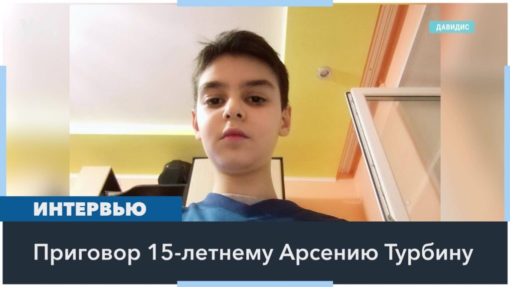 Татьяна Давидис, эксперт Проекта поддержки ПЗК «Мемориал» о признании Арсения Турбина политзаключенным 