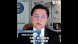 美国国际宗教自由委员会再次把中国列为“特别关注国” 