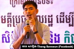 ក្រោយ​បញ្ចប់​ថ្នាក់​បរិញ្ញាបត្រ​ផ្នែក​ច្បាប់ លោក ថេង សាវឿន ក៏​បាន​ចូលរួម​ការងារ​ក្នុង​ផ្នែក​អង្គការ​សង្គម​ស៊ីវិល ដោយ​បង្កើត​សមាគម​មួយ និង​មាន​ឱកាស​ធ្វើ​ការ​ជាមួយ​កសិករ រហូត​ដល់​ថ្ងៃ​លោក​ត្រូវ​បាន​ចាប់​ខ្លួន។ (Facebook/ថេង សាវឿន-Theng Savoeun)