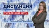 Как Россия вывозит и «перевоспитывает» украинских детей? 