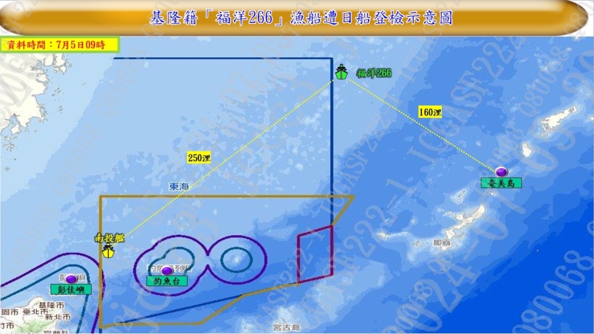 台湾渔船在接近日本海域遭日方登检扣押，经台日交涉缴交罚金后获释