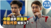 时事大家谈：中国选手拼金牌 背后代价知多少？