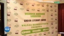 Waldaan Barreessitoota Oromoo Sirna Badhaasa Ogbarruu Gaaddisaq Birruu Bara Kanaarratti Barreessitootaa fi Gaazzexeessotaaf Badhaasa Kenne