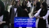 جنگ بی‌پایان جمهوری اسلامی با زنان؛ حجاب به عنوان ابزاری برای کنترل جامعه در اختیار حکومت است