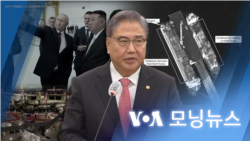 [VOA 모닝뉴스] 2023년 10월 28일