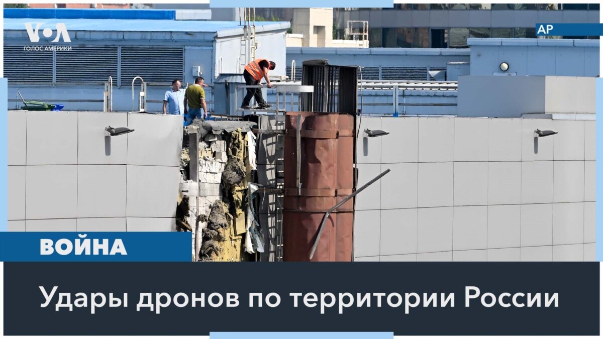 Новая атака дронов на РФ