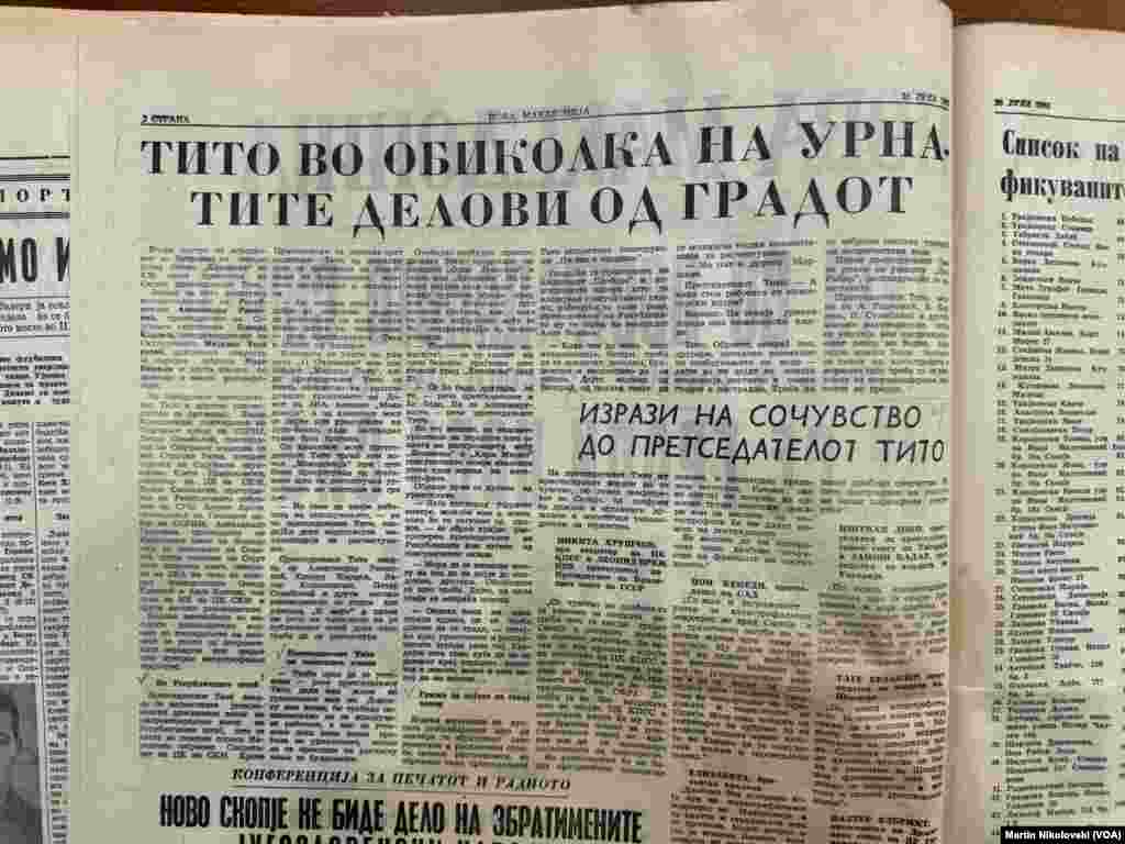  Архиски фотографии и објави во весниците за земјотресот во Скопје, 1963 година. Архивата се наоѓа во Градската библиотека &bdquo;Браќа Миладиновци&ldquo; во Скопје &nbsp; 