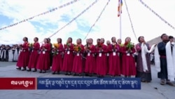 ལམ་སྒྲོན་ལྔ་བཅུའི་དུས་དྲན་དང་དབྱར་ཆོས་ཚོགས་མགོན་དུ་ཆིབས་སྒྱུར། 