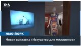 Американский госзаказ: зачем Рузвельт платил художникам зарплаты 