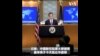 美国国务院：期待与新任中国驻美大使谢锋合作