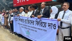 Activists of the rights group Odhikar are seen at a rally in Mymensingh, Bangladesh, Aug. 8, 2024, demanding the safe return of alleged victims of enforced disappearances in the country. (Nuruzzaman for VOA)