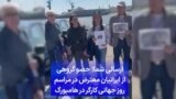 ارسالی شما| ‌ حضو گروهی از ایرانیان معترض در مراسم روز جهانی کارگر در هامبورگ