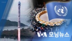 [VOA 모닝뉴스] 2023년 8월 26일