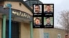 پژمان فاتحی، محسن مظلوم، محمد فرامرزی و وفا آذربار که از سوی دادگاه انقلاب اسلامی به اعدام محکوم شده اند. آرشیو