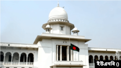 বাংলাদেশের সুপ্রিম কোর্ট ভবন।