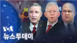 [VOA 뉴스 투데이] 2023년 5월 10일