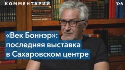 Алексей Семенов: «Выселение Сахаровского центра – шаг к закрытию» 