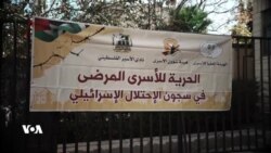 گروپەکانی داکۆکیکار لە مافی فەلەستینیانی زیندانی، داوای دەستڕاگەیشتنی خاچی سوور دەکەن بەو کەسانەی لەلایەن ئیسرائیلەوە دەستبەسەرکراوان