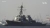 美軍艦再次進入“美濟礁”12海里航行 中國軍方稱要堅決捍衛國家主權