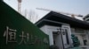 China's Residential Property Sector Filled With Livid Buyers of Unfinished Units