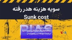بخشی از برنامه دیکد: سه‌گانه فیلترینگ، فیلترشکن‌ و تولید محتوا در خدمت توسعه دیس‌اینفورمیشن

