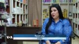 ژیانی خانمێکی خاوەن پێداویستی تایبەت