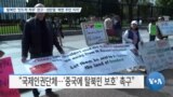 [VOA 뉴스] 탈북민 ‘인도적 처우’ 권고…성탄절 ‘북한 주민 지지’