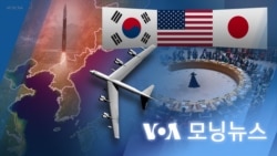 [VOA 모닝뉴스] 2023년 4월 15일