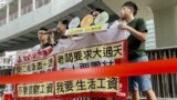 香港社民連4名成員，23條立法後首個五一勞動節到政府總部外請願，在警方以紅色膠帶圍封的示威區內拉横額及發言。(美國之音照片)