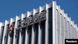FILE - The logo of Zhongrong Dingxin is seen on the office building of Zhongrong International Trust, a trust company partially owned by Zhongzhi Enterprise Group, in Beijing, Aug. 22, 2023.