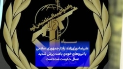 علیرضا نوری‌زاده: رفتار جمهوری اسلامی با نیروهای خودی باعث ریزش شدید عمال حکومت شده است