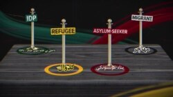 د کډوالو نړیواله ورځ- د کډوال، مهاجر،پناه غوښتونکي او ايي ډي پیز ترمنځه څه توپیر دی؟ 