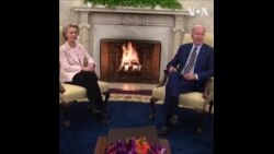 拜登在白宫会见欧盟委员会主席冯德莱恩 