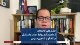 خشم علی خامنه‌ای از عادی‌سازی روابط اعراب و اسرائیل در گفتگو با شاهین مدرس