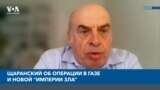 sharansky pic