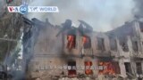 ﻿﻿VOA國際60秒：2023年5月26日