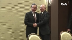 王毅訪問俄羅斯談戰略安全 美國表達關切