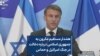 هشدار مستقیم مکرون به جمهوری اسلامی درباره دخالت در جنگ اسرائیل و حماس