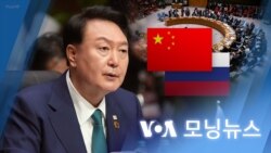 [VOA 모닝뉴스] 2023년 9월 8일