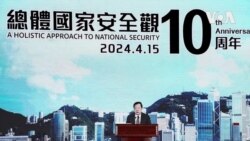 北京稱香港要“守牢國家安全的底線”