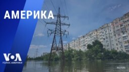 «Америка» – 9 июня 2023 