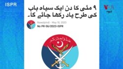 ار اېس اېف د پاکستان موجوده حالات د خبریالانو دپاره د تشویش وړ بللي