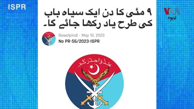 ار اېس اېف د پاکستان موجوده حالات د خبریالانو دپاره د تشویش وړ بللي