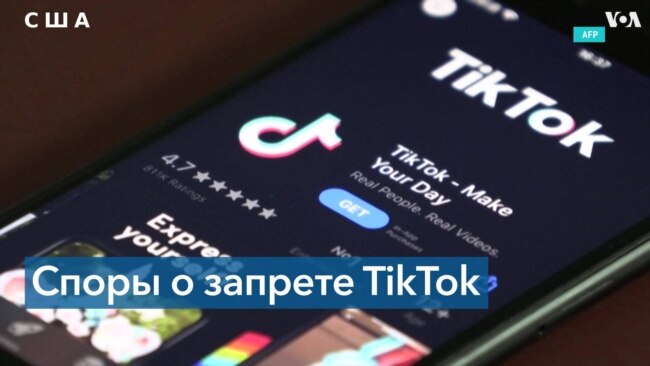 Война с TikTok: в США задумались о полной блокировке популярного приложения 
