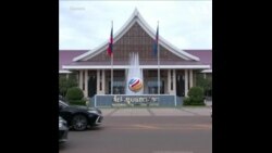 东盟外长会议召开 万象戒备森严