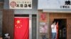 资料照：北京靠近日本驻华大使馆附近的一家日本餐馆大门挂着一面中国国旗。（2012年9月14日）